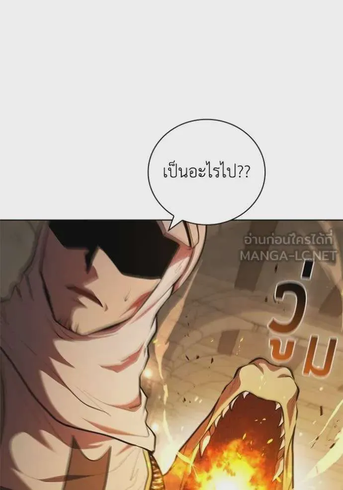 I Regressed As The Duke เกิดใหม่ในร่างดยุก ตอนที่ 96 หน้า 91