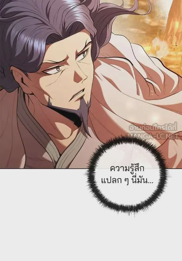 I Regressed As The Duke เกิดใหม่ในร่างดยุก ตอนที่ 97 หน้า 101