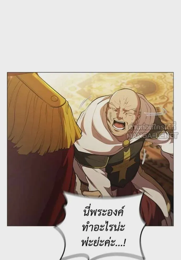 I Regressed As The Duke เกิดใหม่ในร่างดยุก ตอนที่ 97 หน้า 11