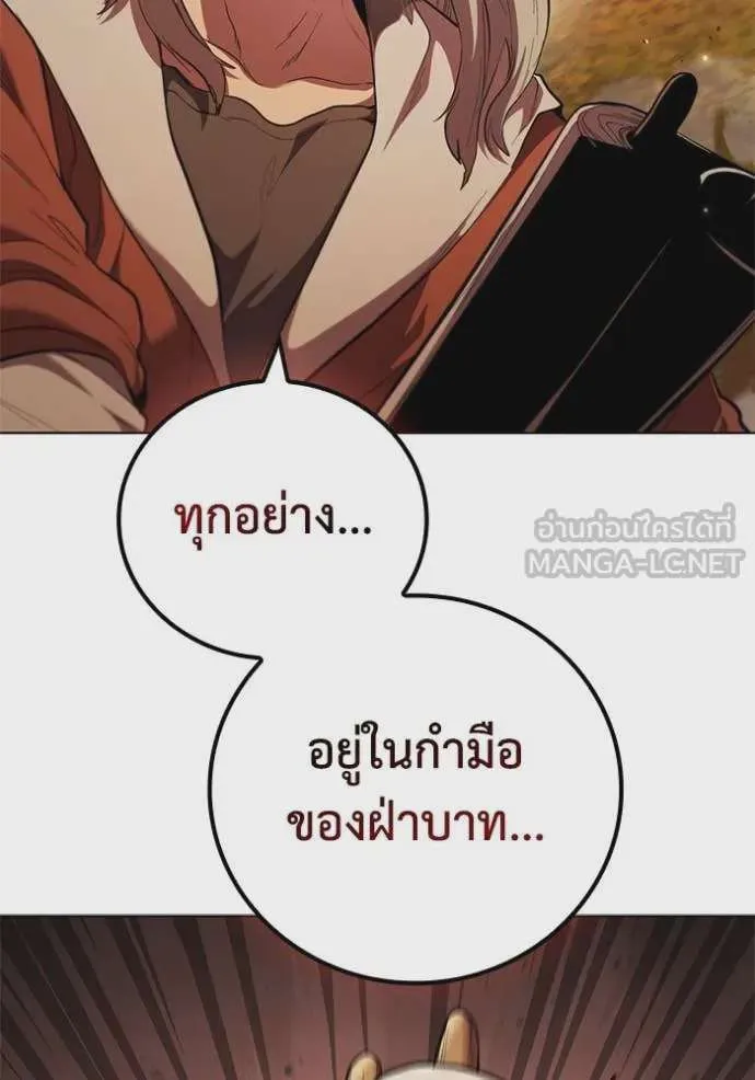 I Regressed As The Duke เกิดใหม่ในร่างดยุก ตอนที่ 97 หน้า 117