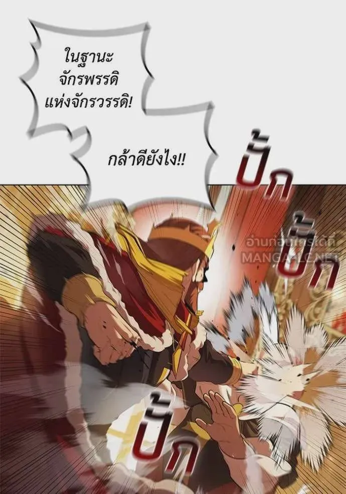 I Regressed As The Duke เกิดใหม่ในร่างดยุก ตอนที่ 97 หน้า 14