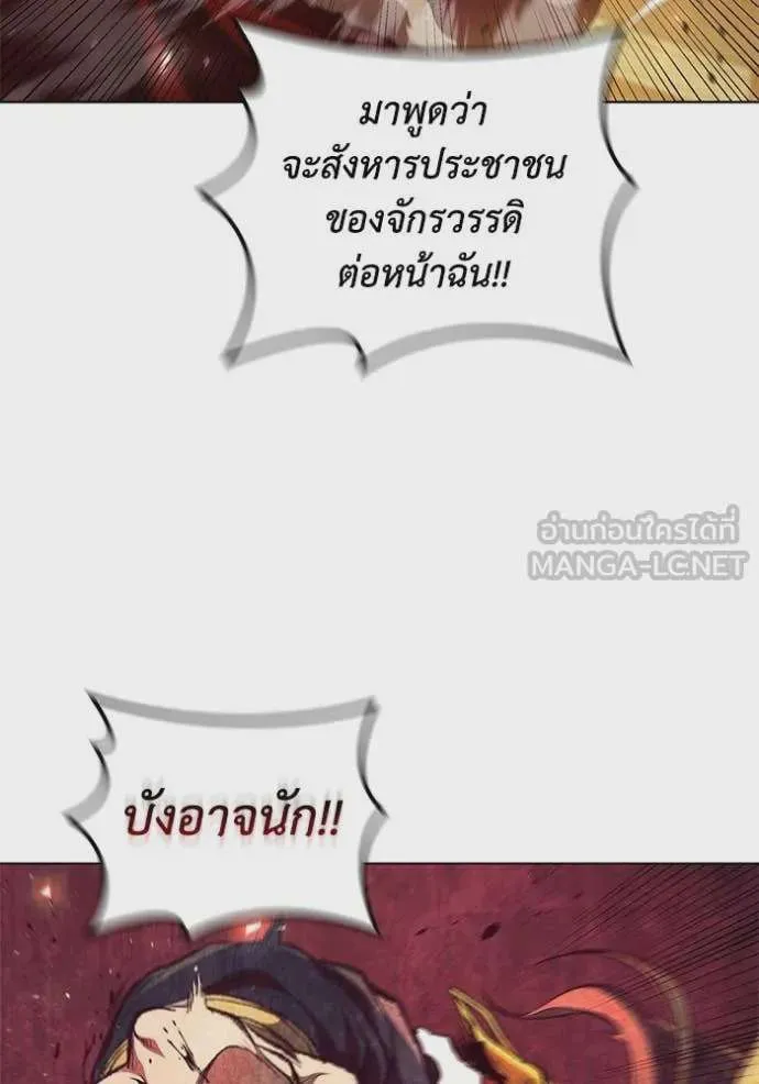 I Regressed As The Duke เกิดใหม่ในร่างดยุก ตอนที่ 97 หน้า 15