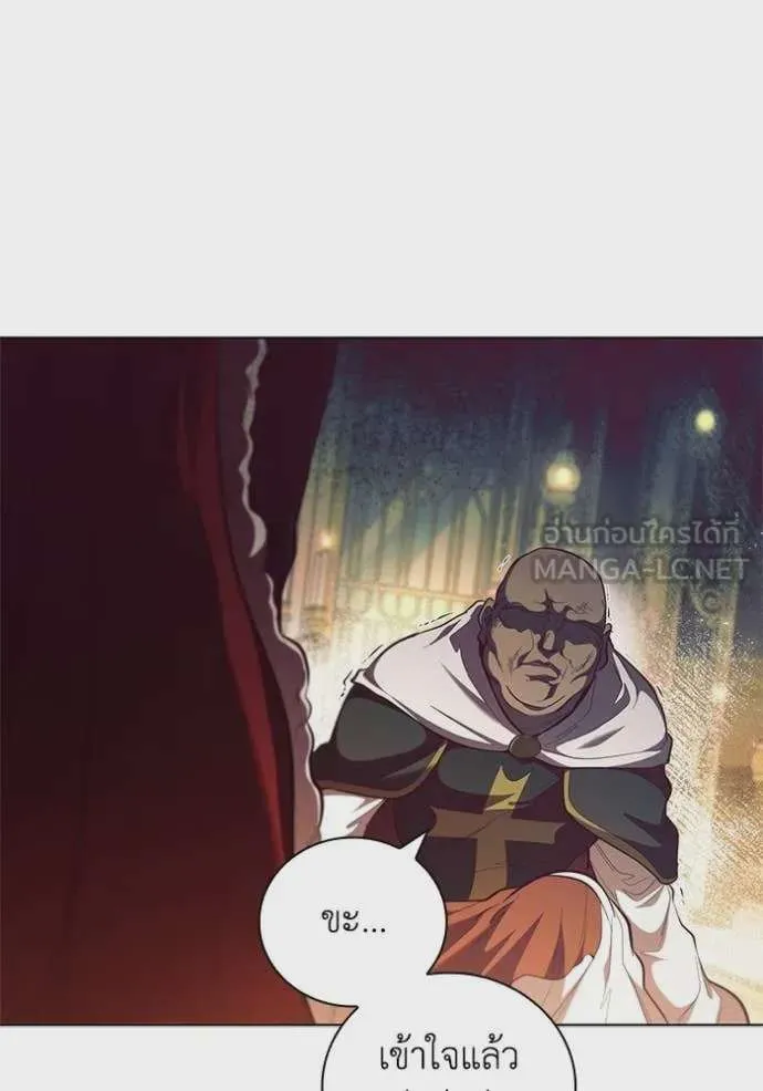 I Regressed As The Duke เกิดใหม่ในร่างดยุก ตอนที่ 97 หน้า 23