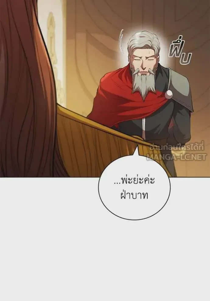 I Regressed As The Duke เกิดใหม่ในร่างดยุก ตอนที่ 97 หน้า 29