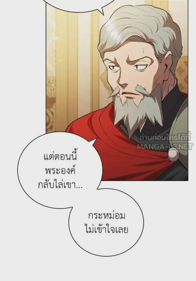 I Regressed As The Duke เกิดใหม่ในร่างดยุก ตอนที่ 97 หน้า 33