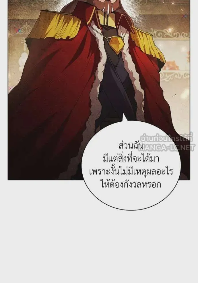 I Regressed As The Duke เกิดใหม่ในร่างดยุก ตอนที่ 97 หน้า 38