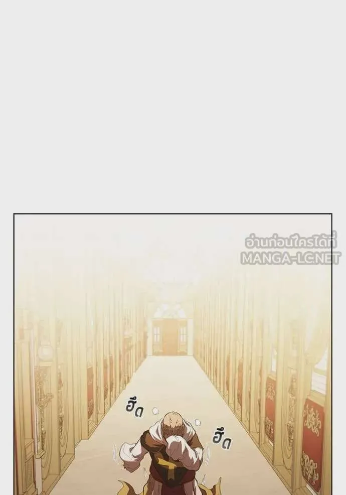 I Regressed As The Duke เกิดใหม่ในร่างดยุก ตอนที่ 97 หน้า 43