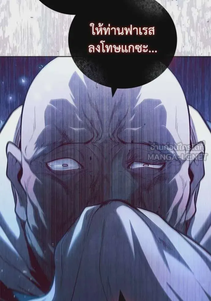 I Regressed As The Duke เกิดใหม่ในร่างดยุก ตอนที่ 97 หน้า 45
