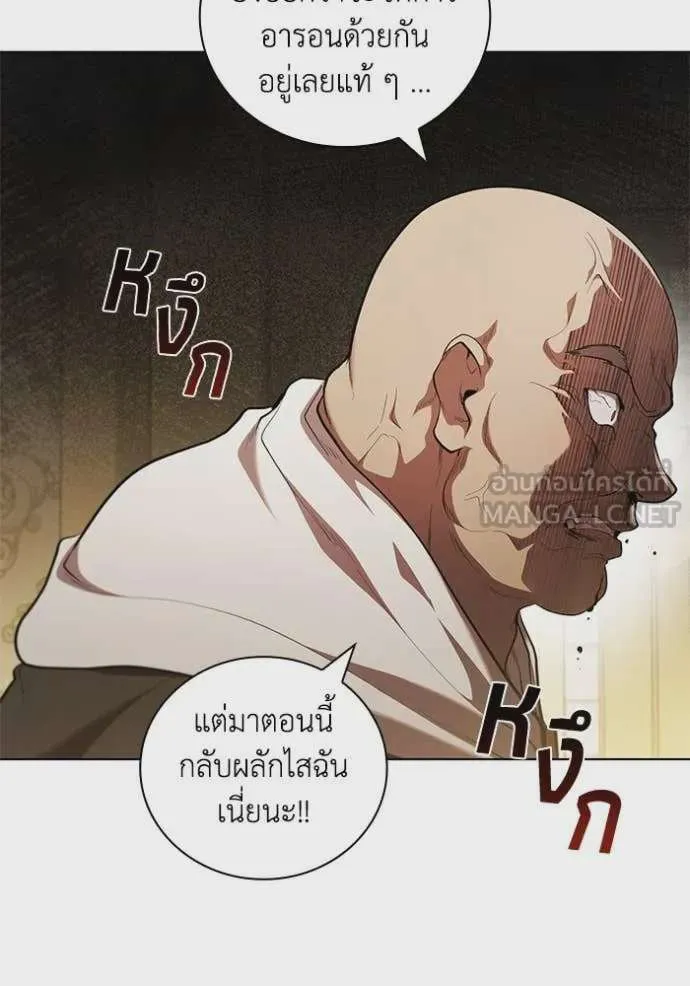I Regressed As The Duke เกิดใหม่ในร่างดยุก ตอนที่ 97 หน้า 51