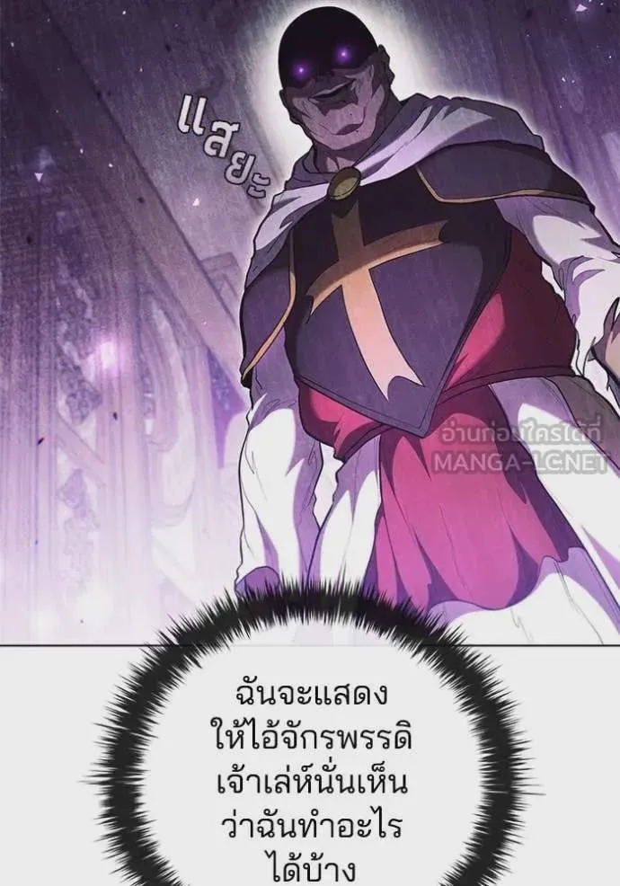I Regressed As The Duke เกิดใหม่ในร่างดยุก ตอนที่ 97 หน้า 54