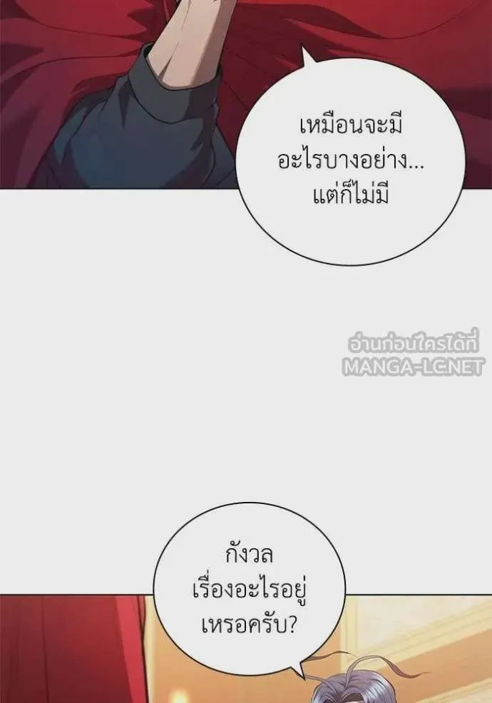 I Regressed As The Duke เกิดใหม่ในร่างดยุก ตอนที่ 97 หน้า 59