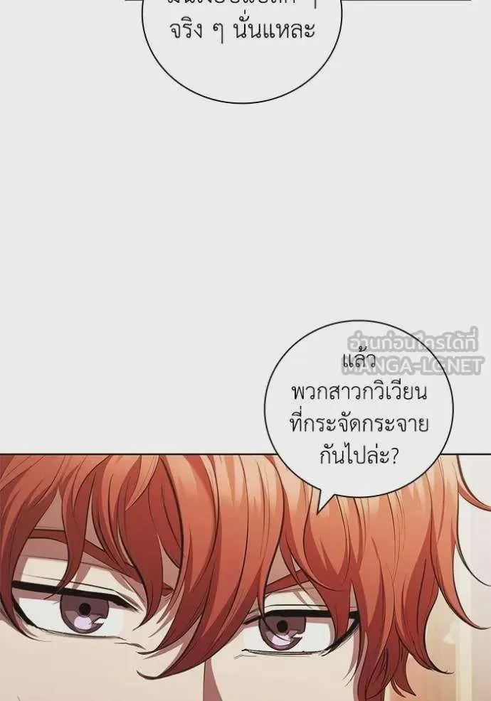 I Regressed As The Duke เกิดใหม่ในร่างดยุก ตอนที่ 97 หน้า 63