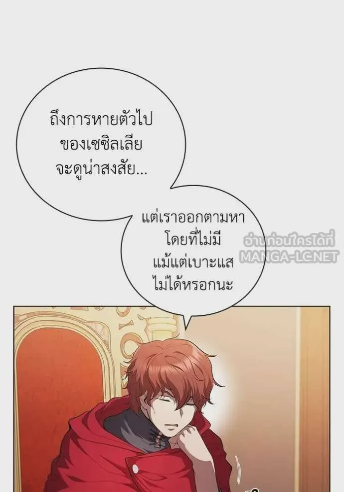 I Regressed As The Duke เกิดใหม่ในร่างดยุก ตอนที่ 97 หน้า 68