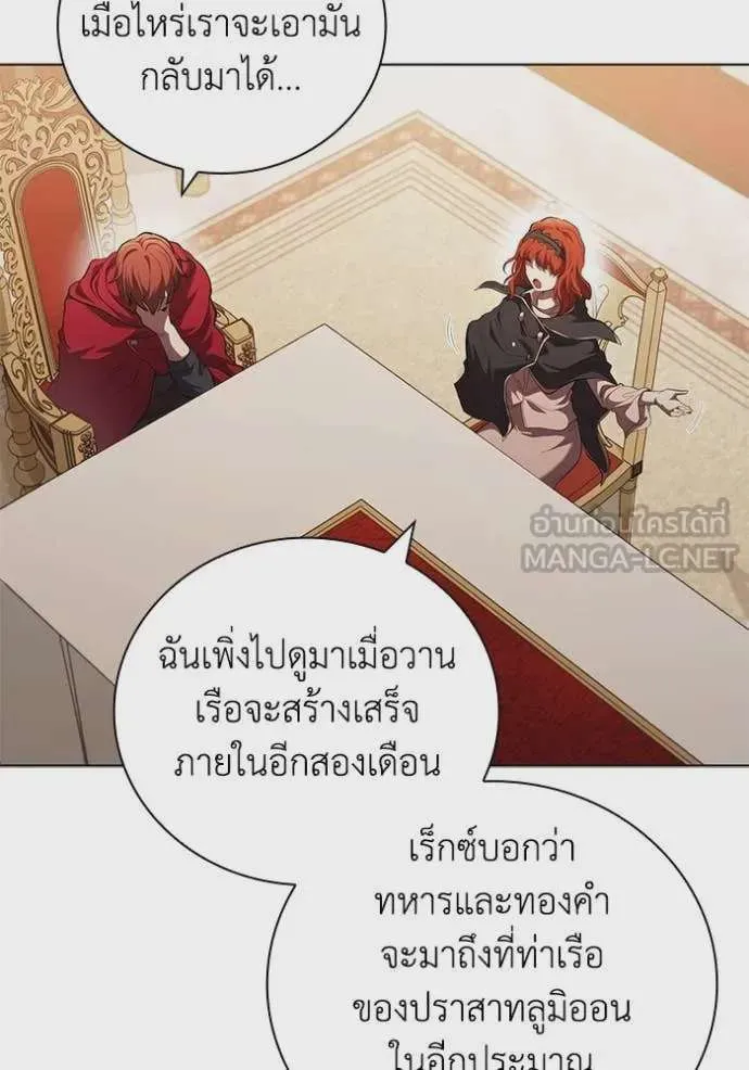 I Regressed As The Duke เกิดใหม่ในร่างดยุก ตอนที่ 97 หน้า 70