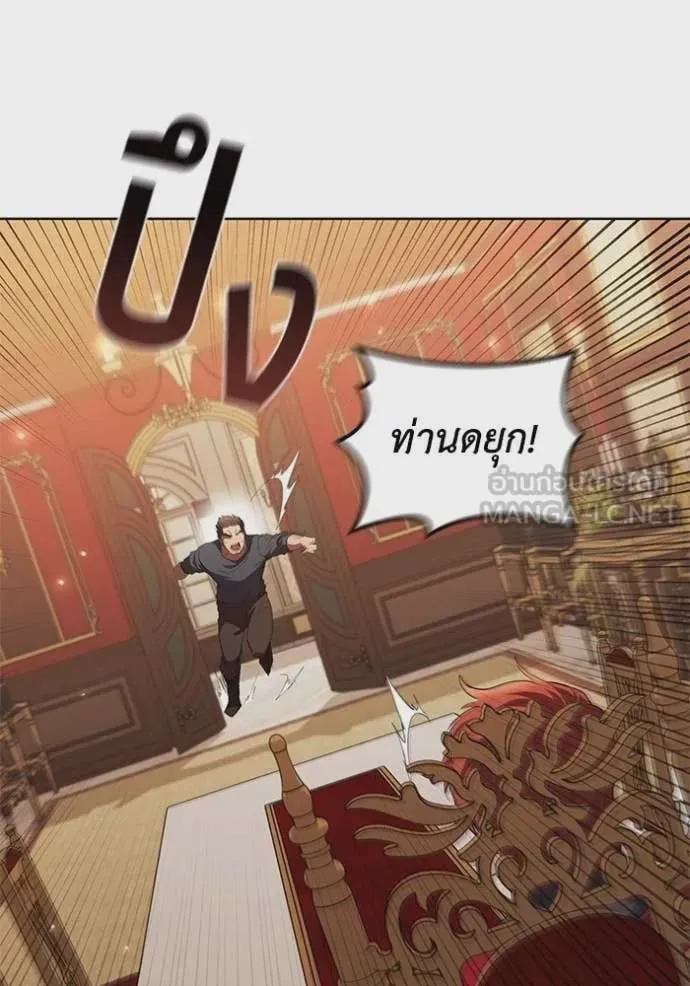 I Regressed As The Duke เกิดใหม่ในร่างดยุก ตอนที่ 97 หน้า 73