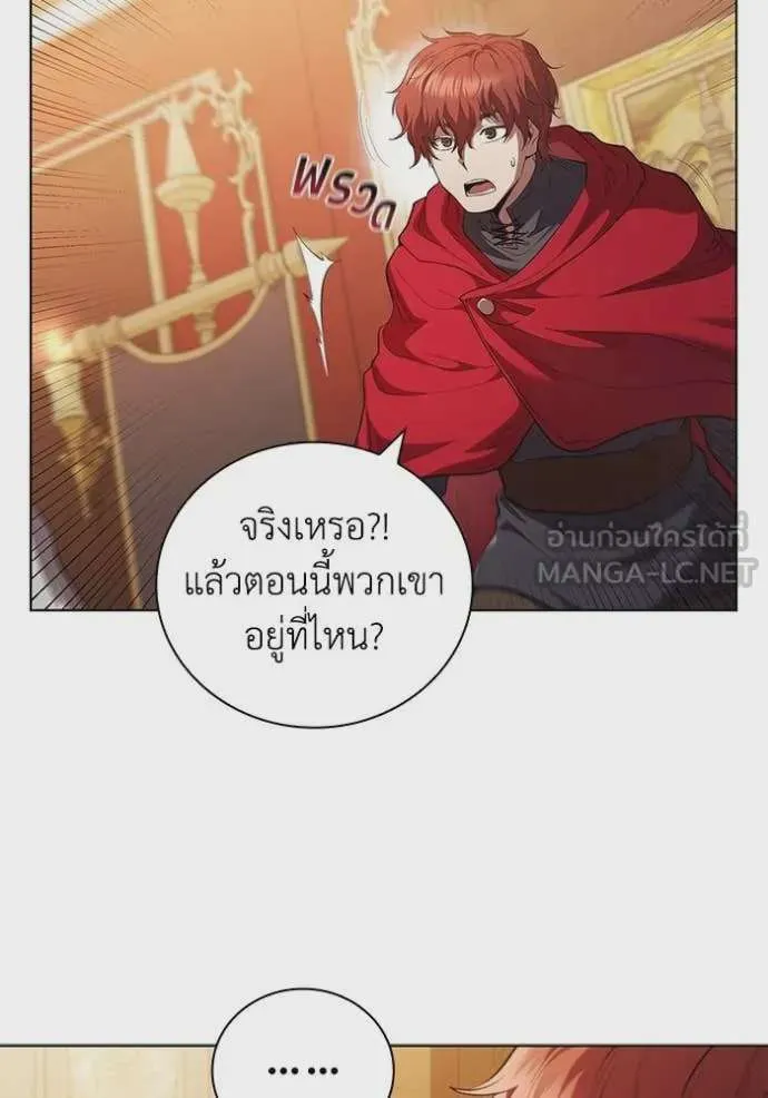 I Regressed As The Duke เกิดใหม่ในร่างดยุก ตอนที่ 97 หน้า 76