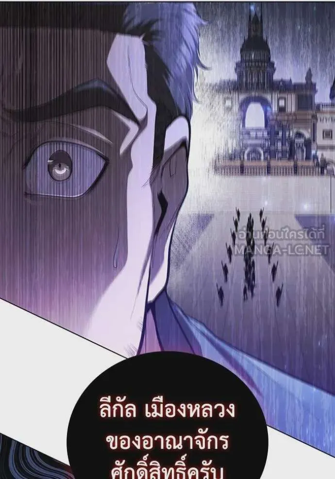 I Regressed As The Duke เกิดใหม่ในร่างดยุก ตอนที่ 97 หน้า 78