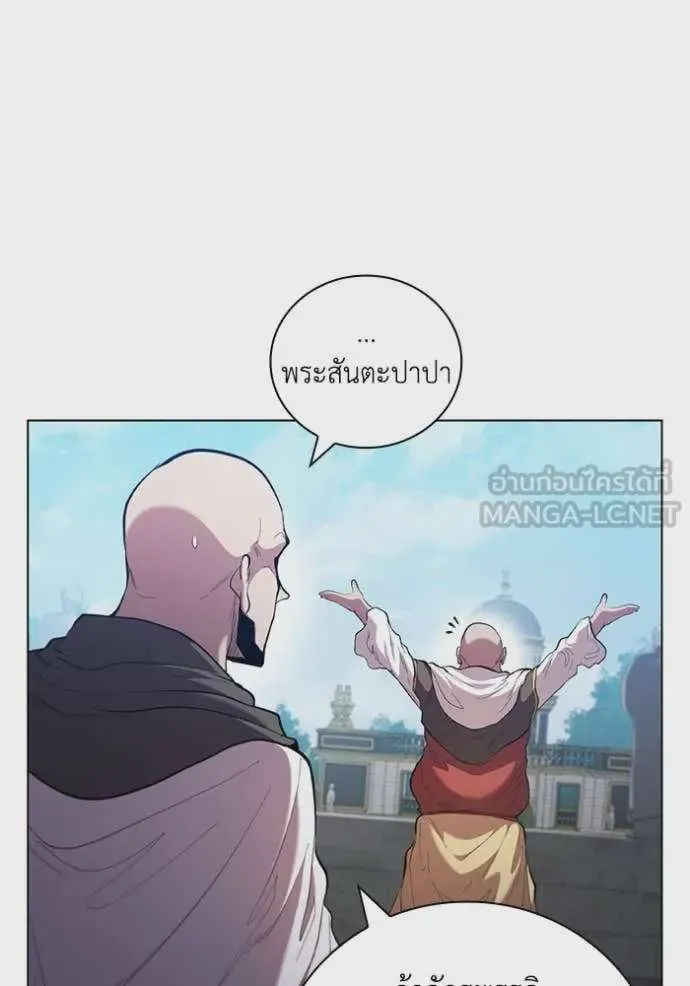 I Regressed As The Duke เกิดใหม่ในร่างดยุก ตอนที่ 97 หน้า 84