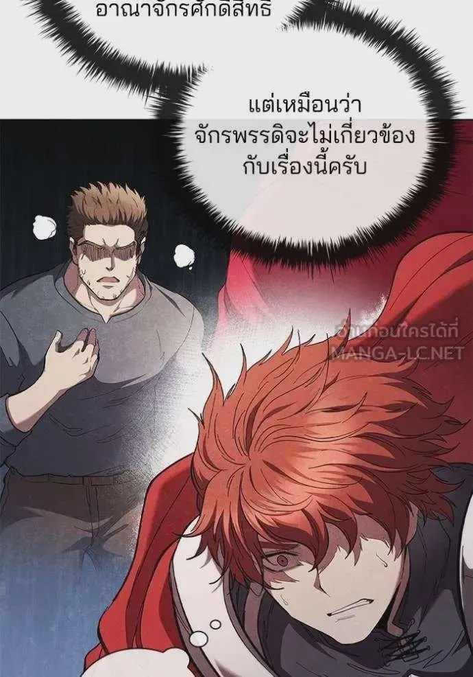 I Regressed As The Duke เกิดใหม่ในร่างดยุก ตอนที่ 97 หน้า 96