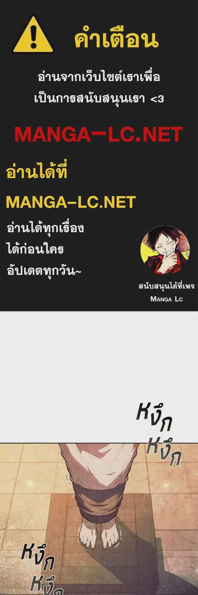 I Regressed As The Duke เกิดใหม่ในร่างดยุก ตอนที่ 98 หน้า 1