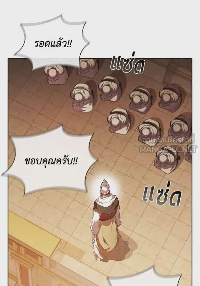 I Regressed As The Duke เกิดใหม่ในร่างดยุก ตอนที่ 98 หน้า 13