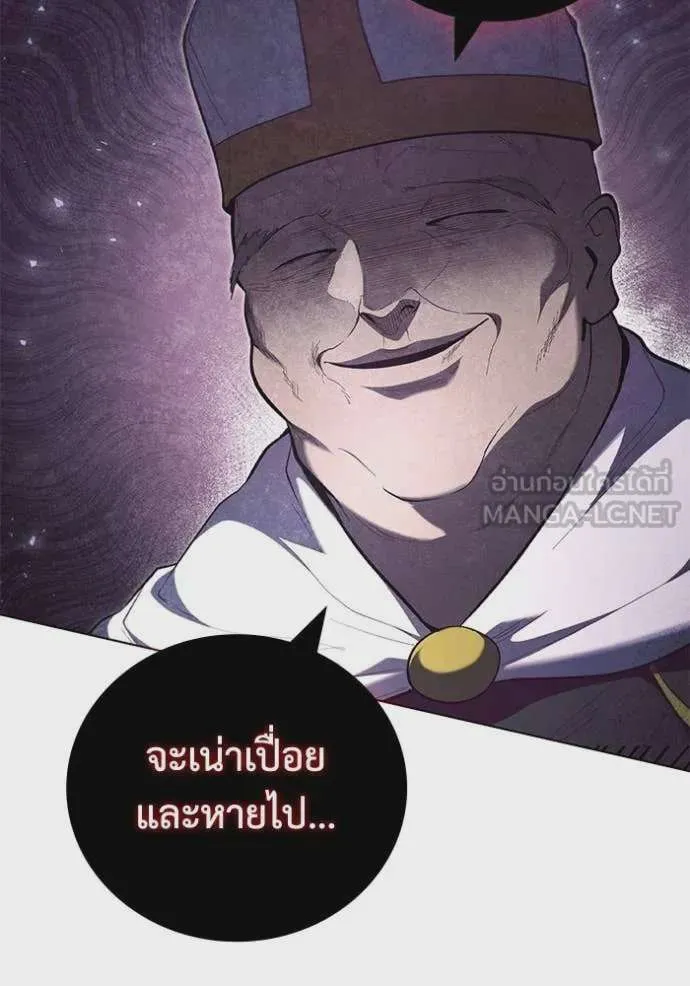 I Regressed As The Duke เกิดใหม่ในร่างดยุก ตอนที่ 98 หน้า 16