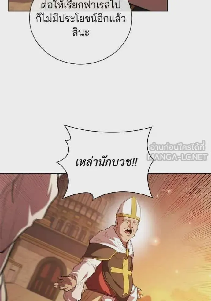 I Regressed As The Duke เกิดใหม่ในร่างดยุก ตอนที่ 98 หน้า 23