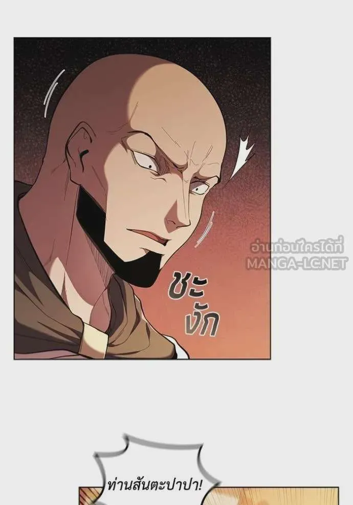 I Regressed As The Duke เกิดใหม่ในร่างดยุก ตอนที่ 98 หน้า 30