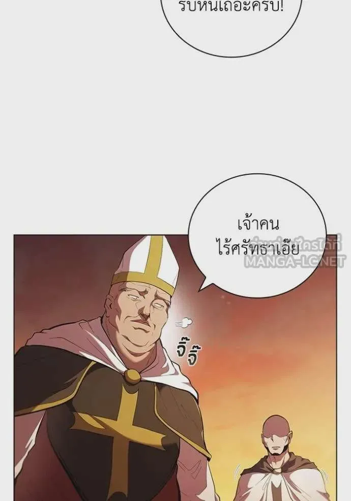 I Regressed As The Duke เกิดใหม่ในร่างดยุก ตอนที่ 98 หน้า 35