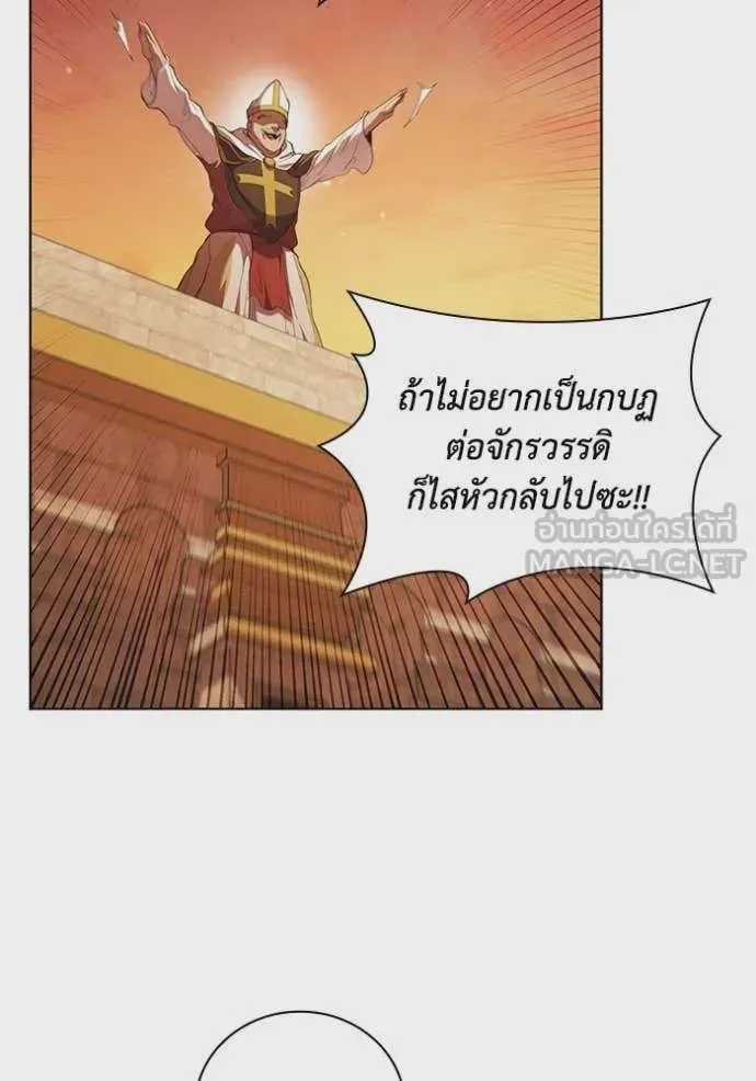 I Regressed As The Duke เกิดใหม่ในร่างดยุก ตอนที่ 98 หน้า 44
