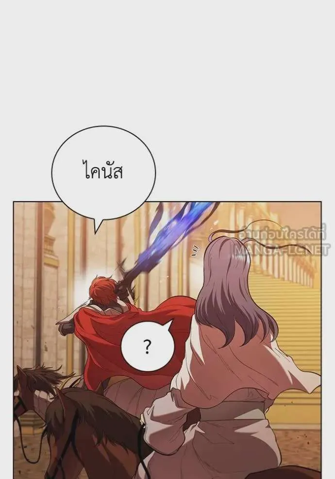 I Regressed As The Duke เกิดใหม่ในร่างดยุก ตอนที่ 98 หน้า 47
