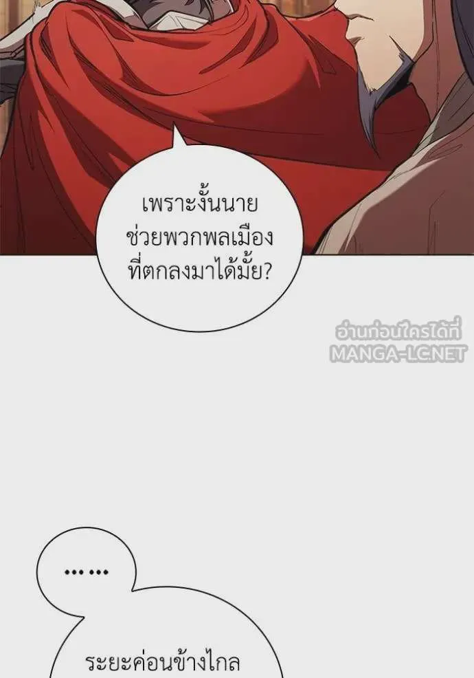 I Regressed As The Duke เกิดใหม่ในร่างดยุก ตอนที่ 98 หน้า 49