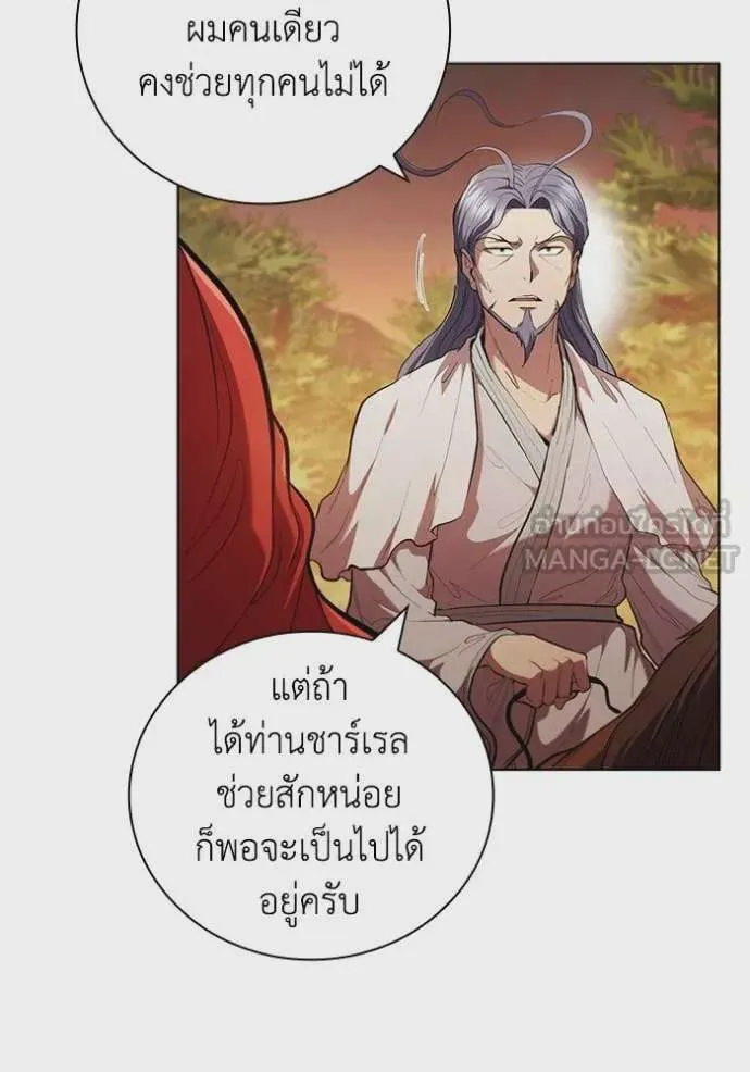 I Regressed As The Duke เกิดใหม่ในร่างดยุก ตอนที่ 98 หน้า 50