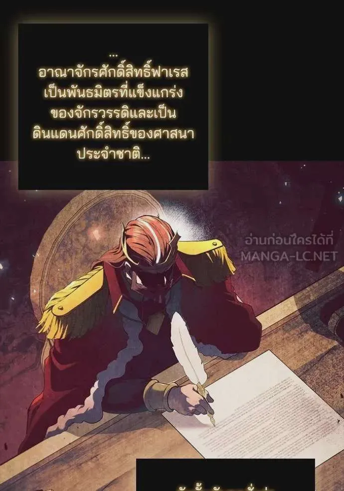 I Regressed As The Duke เกิดใหม่ในร่างดยุก ตอนที่ 98 หน้า 61
