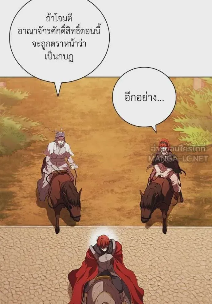 I Regressed As The Duke เกิดใหม่ในร่างดยุก ตอนที่ 98 หน้า 66