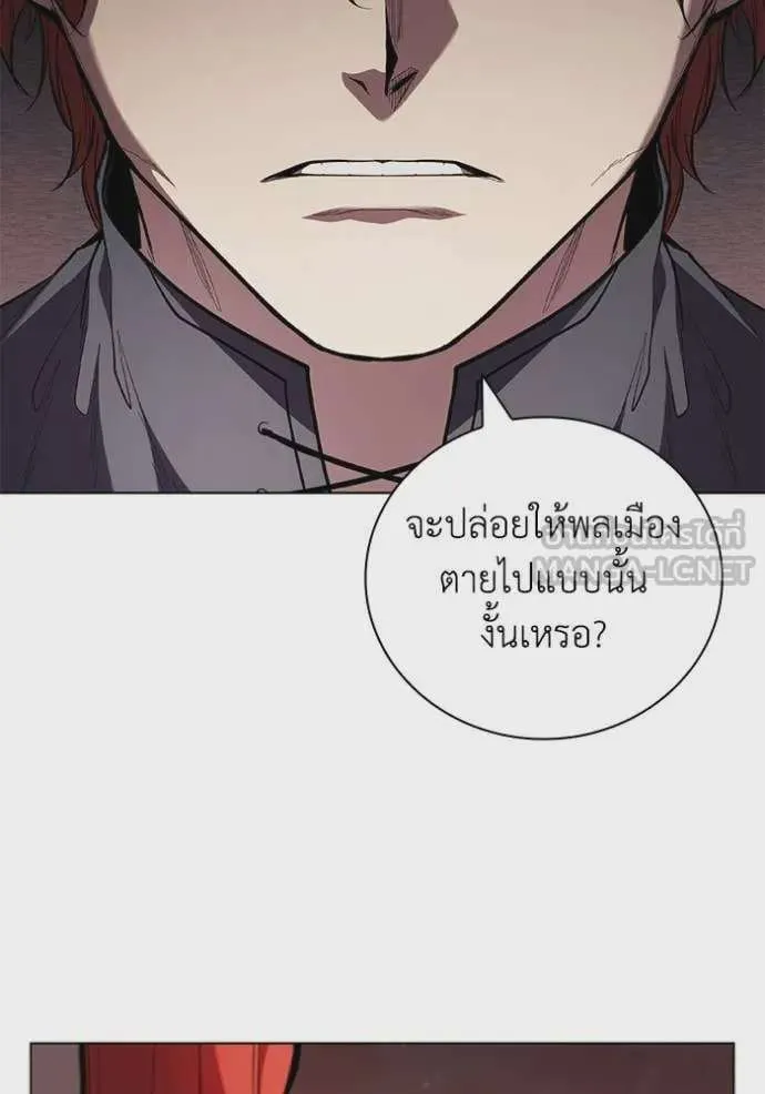 I Regressed As The Duke เกิดใหม่ในร่างดยุก ตอนที่ 98 หน้า 68
