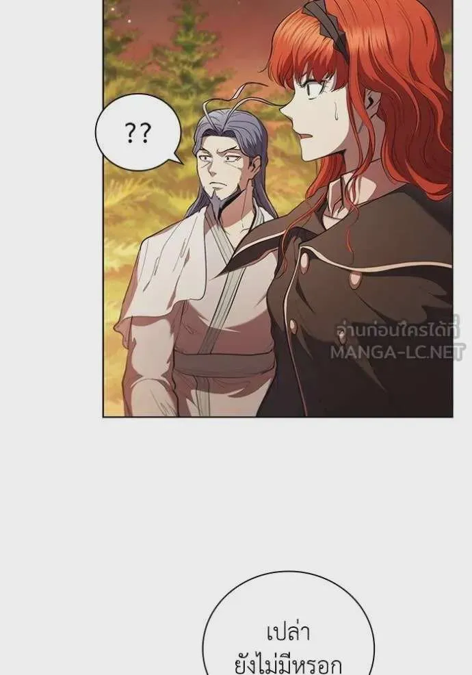 I Regressed As The Duke เกิดใหม่ในร่างดยุก ตอนที่ 98 หน้า 72