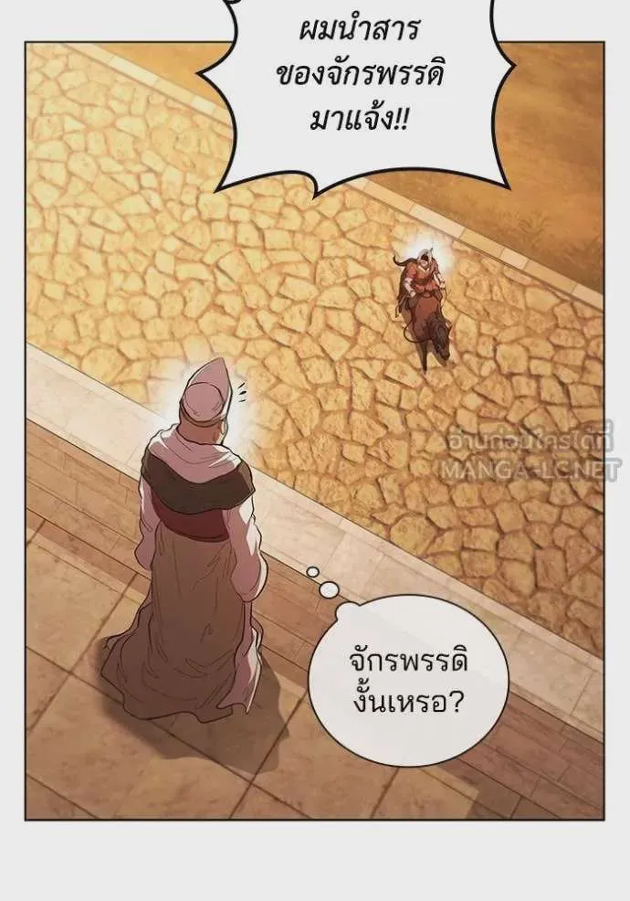 I Regressed As The Duke เกิดใหม่ในร่างดยุก ตอนที่ 98 หน้า 78