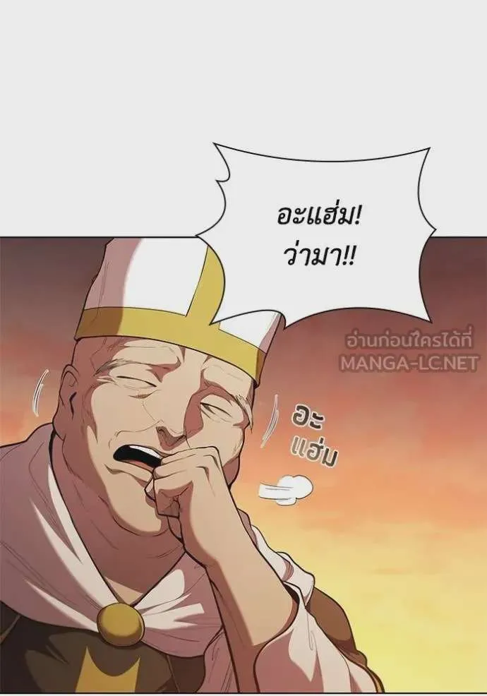 I Regressed As The Duke เกิดใหม่ในร่างดยุก ตอนที่ 98 หน้า 79