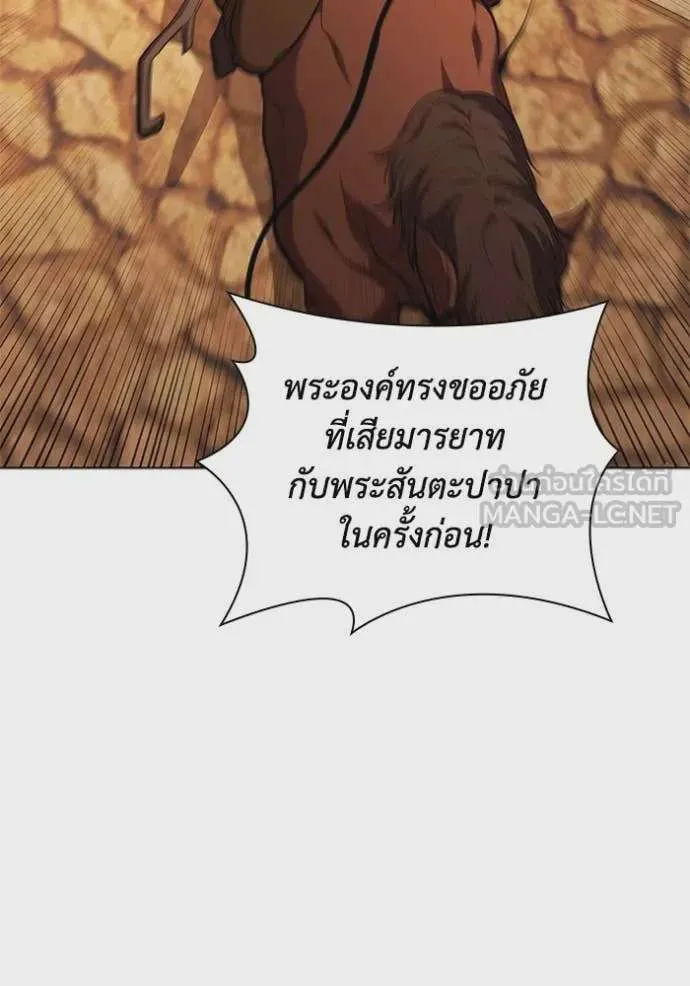 I Regressed As The Duke เกิดใหม่ในร่างดยุก ตอนที่ 98 หน้า 81