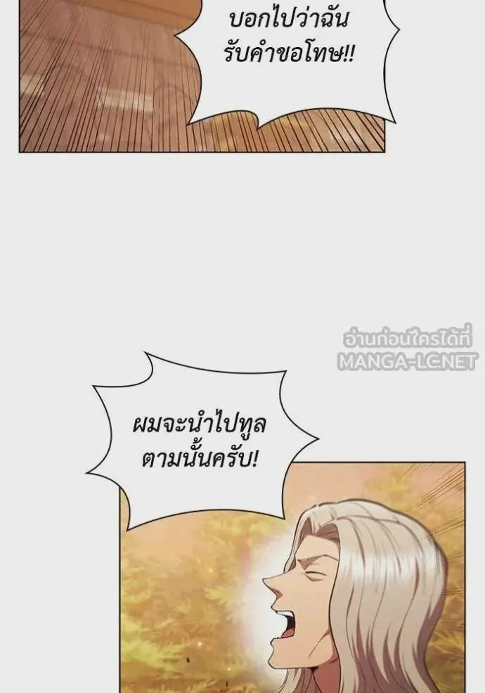 I Regressed As The Duke เกิดใหม่ในร่างดยุก ตอนที่ 98 หน้า 84