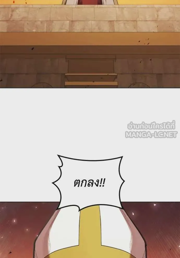 I Regressed As The Duke เกิดใหม่ในร่างดยุก ตอนที่ 98 หน้า 95