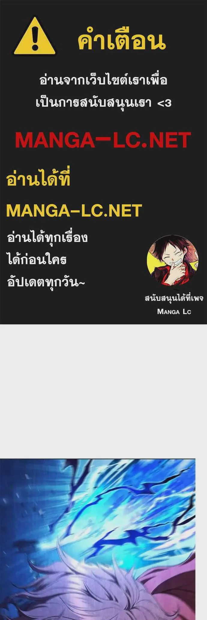I Regressed As The Duke เกิดใหม่ในร่างดยุก ตอนที่ 99 หน้า 1