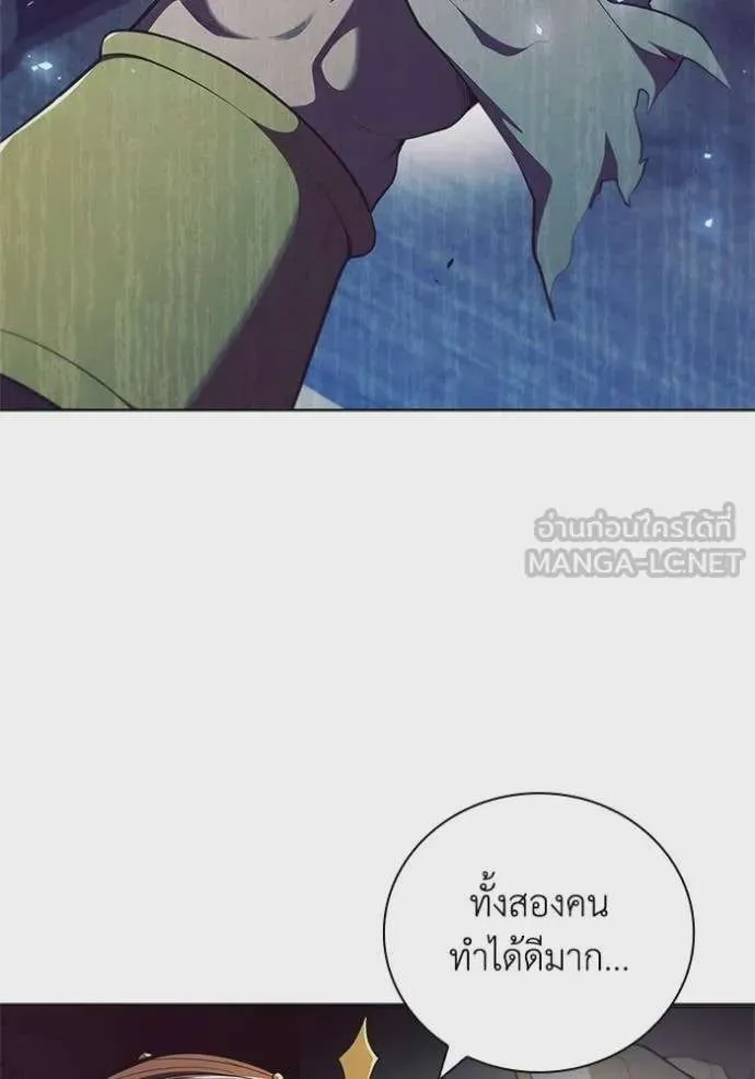 I Regressed As The Duke เกิดใหม่ในร่างดยุก ตอนที่ 99 หน้า 110