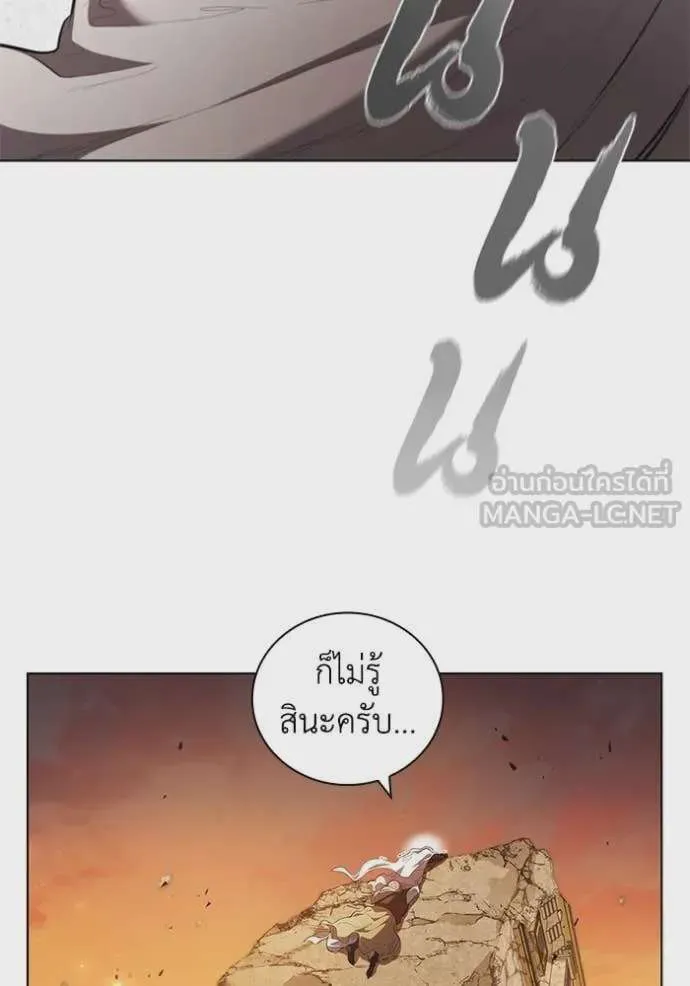 I Regressed As The Duke เกิดใหม่ในร่างดยุก ตอนที่ 99 หน้า 45