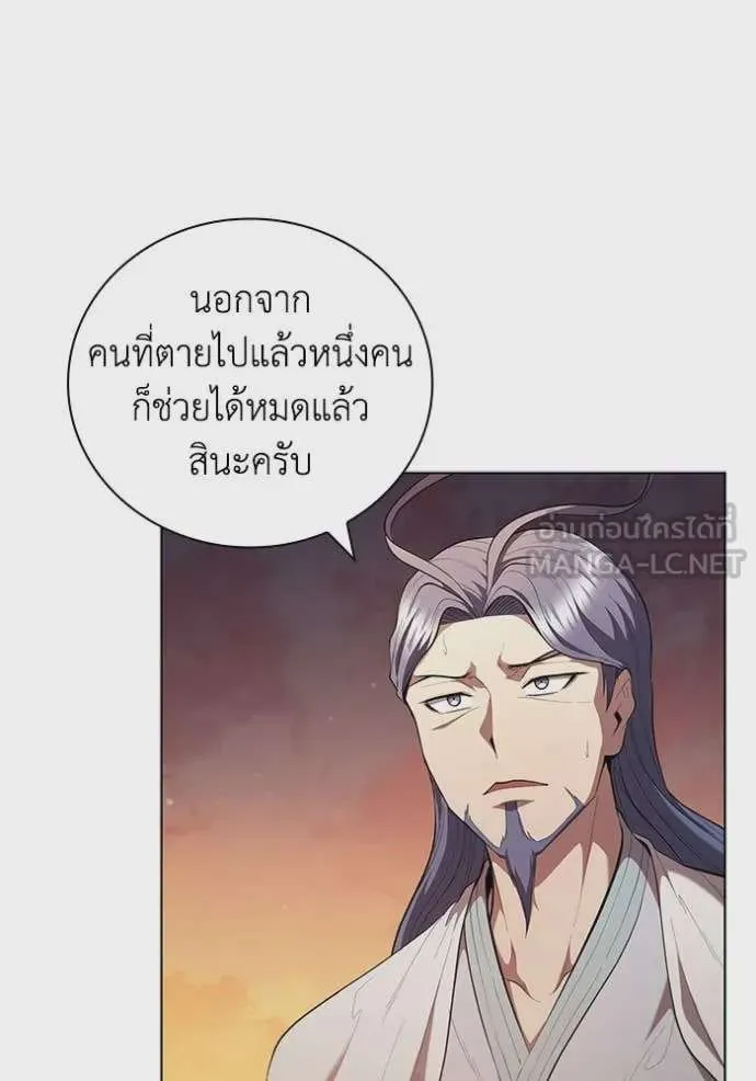 I Regressed As The Duke เกิดใหม่ในร่างดยุก ตอนที่ 99 หน้า 65