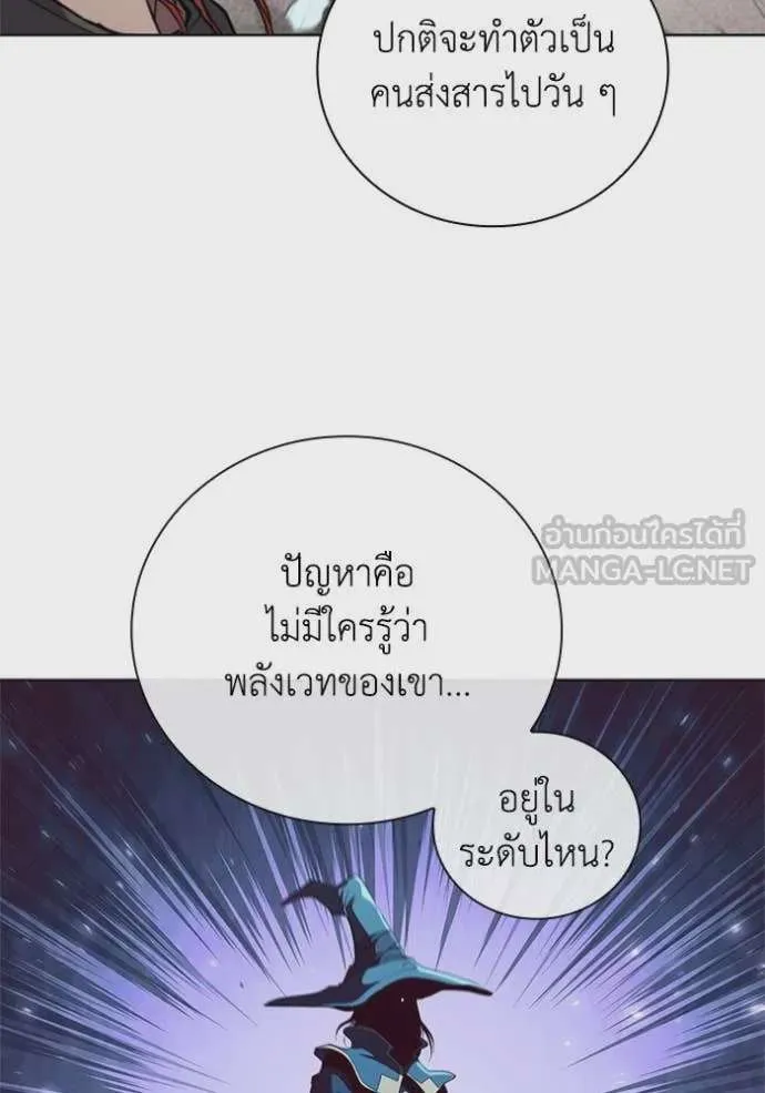 I Regressed As The Duke เกิดใหม่ในร่างดยุก ตอนที่ 99 หน้า 96