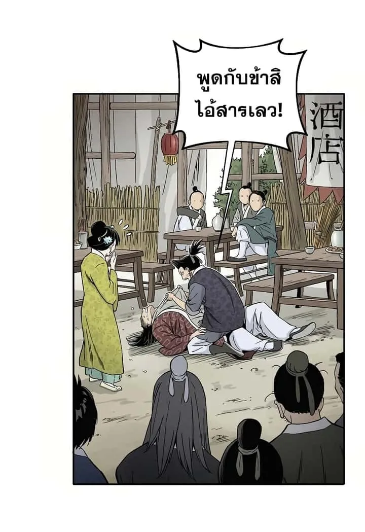 I Reincarnated as a Legendary Surgeon ตอนที่ 11 หน้า 11