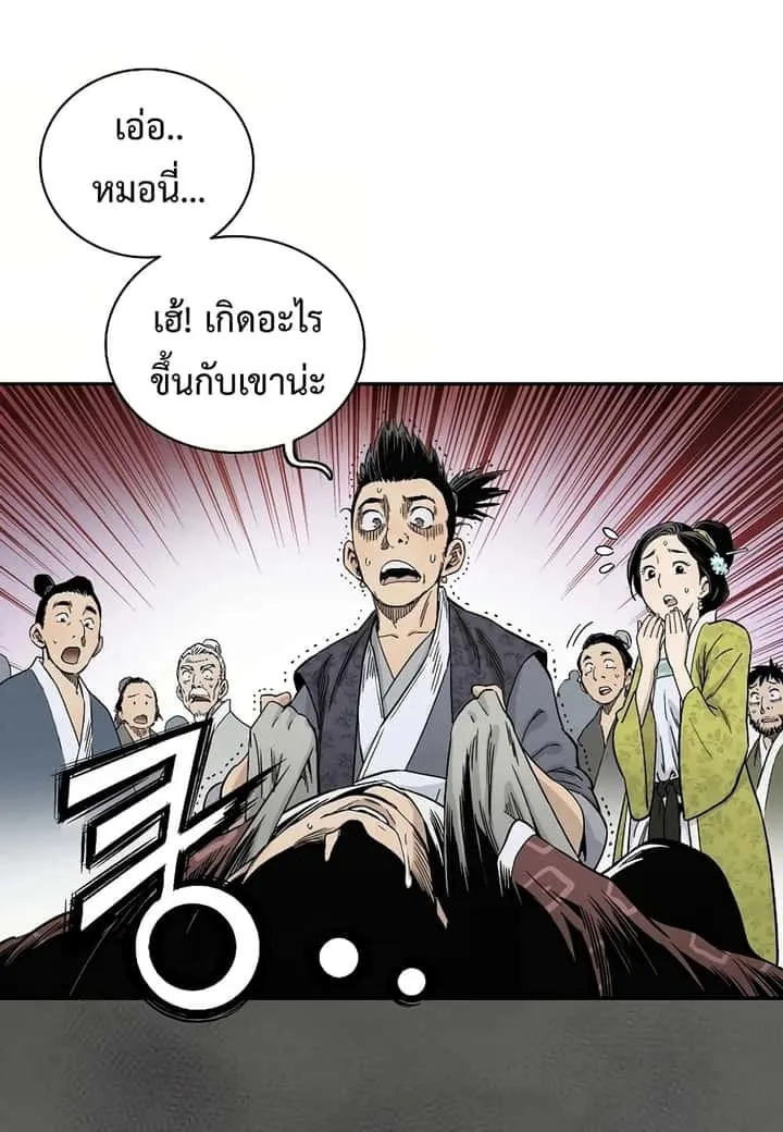I Reincarnated as a Legendary Surgeon ตอนที่ 11 หน้า 12