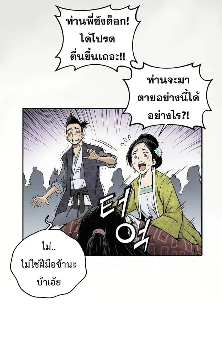 I Reincarnated as a Legendary Surgeon ตอนที่ 11 หน้า 14
